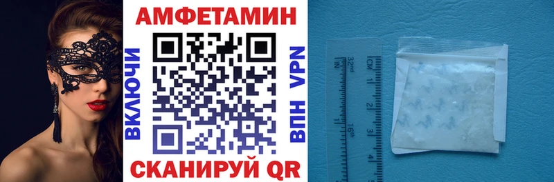 АМФЕТАМИН VHQ  omg tor  Курчатов 