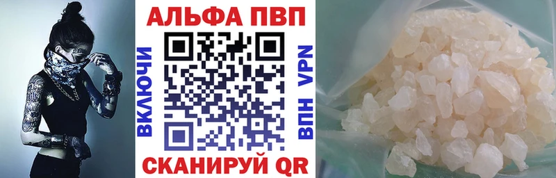 дарнет шоп  Курчатов  Alpha-PVP VHQ 