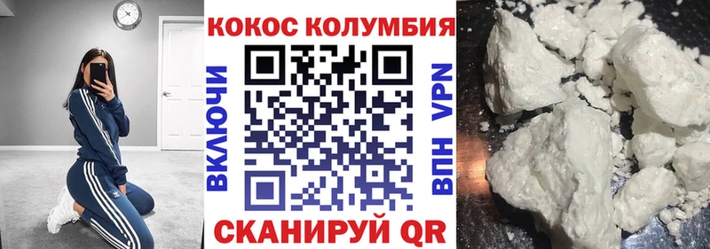 где продают наркотики  Курчатов  Cocaine Fish Scale 