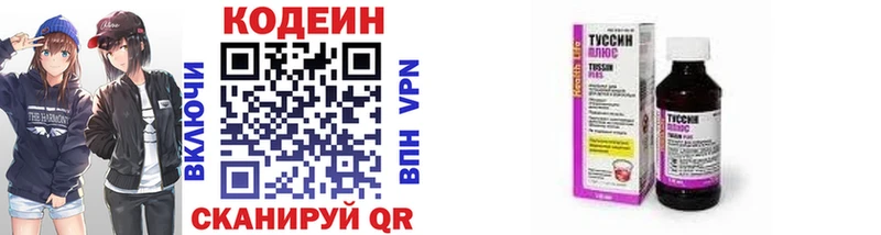купить наркотик  Курчатов  маркетплейс официальный сайт  Кодеин Purple Drank 