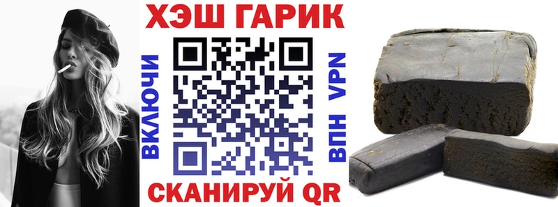 ГАШ хэш  наркота  Курчатов 