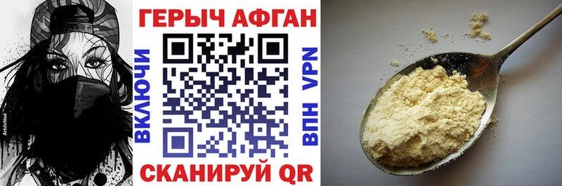 ГЕРОИН хмурый  наркота  KRAKEN ONION  Курчатов 