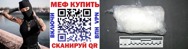 МЕФ кристаллы  Курчатов 