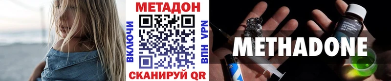 цена наркотик  Курчатов  МЕТАДОН белоснежный 